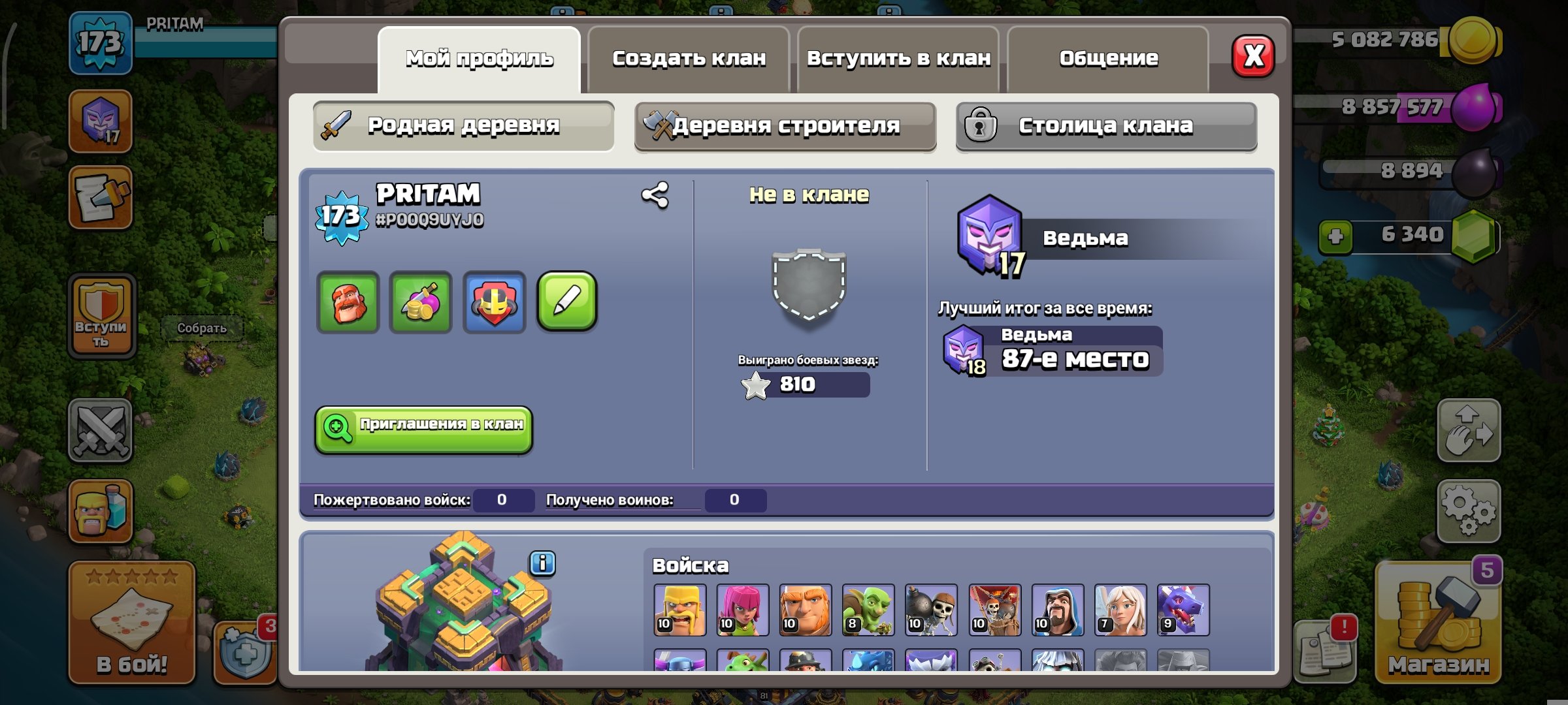 🏰 Clash of Clans акаунт | 14 ратуша | Рівень 81