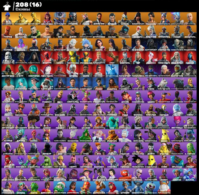 🎨 208 skins | 🌟 Fortnite account