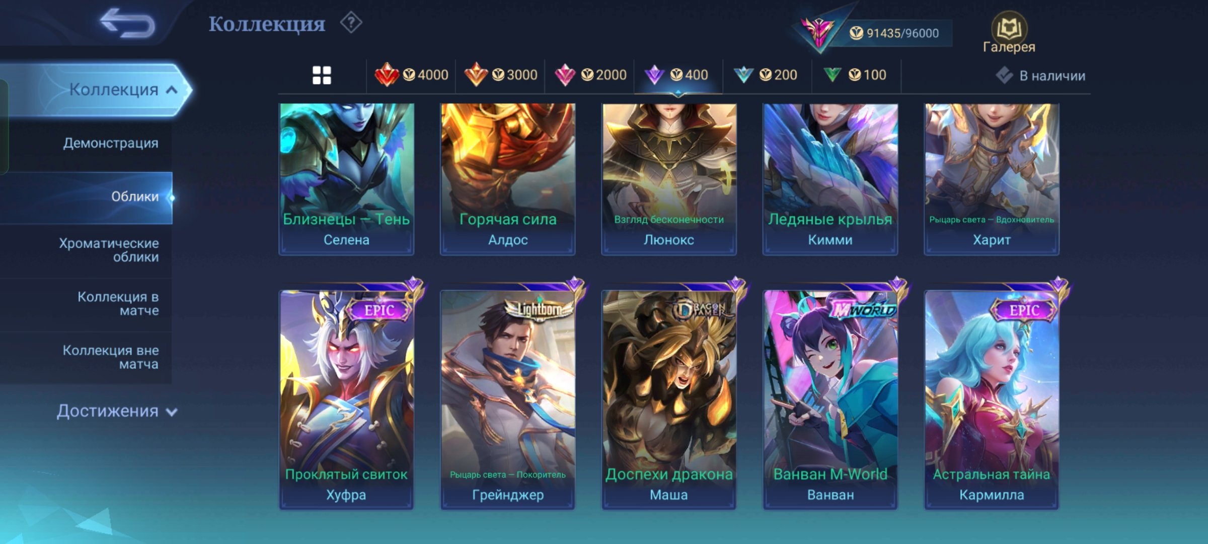 🎮 Mobile Legends account | Epic | 130 heroes | 347 skins