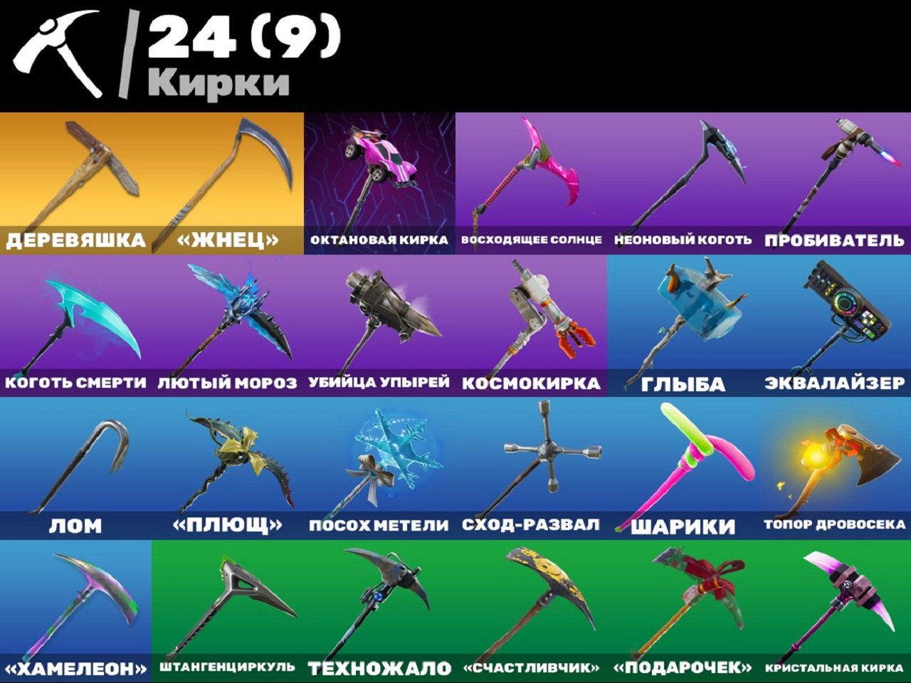 🎨 39 скінів | 🌟 Fortnite акаунт