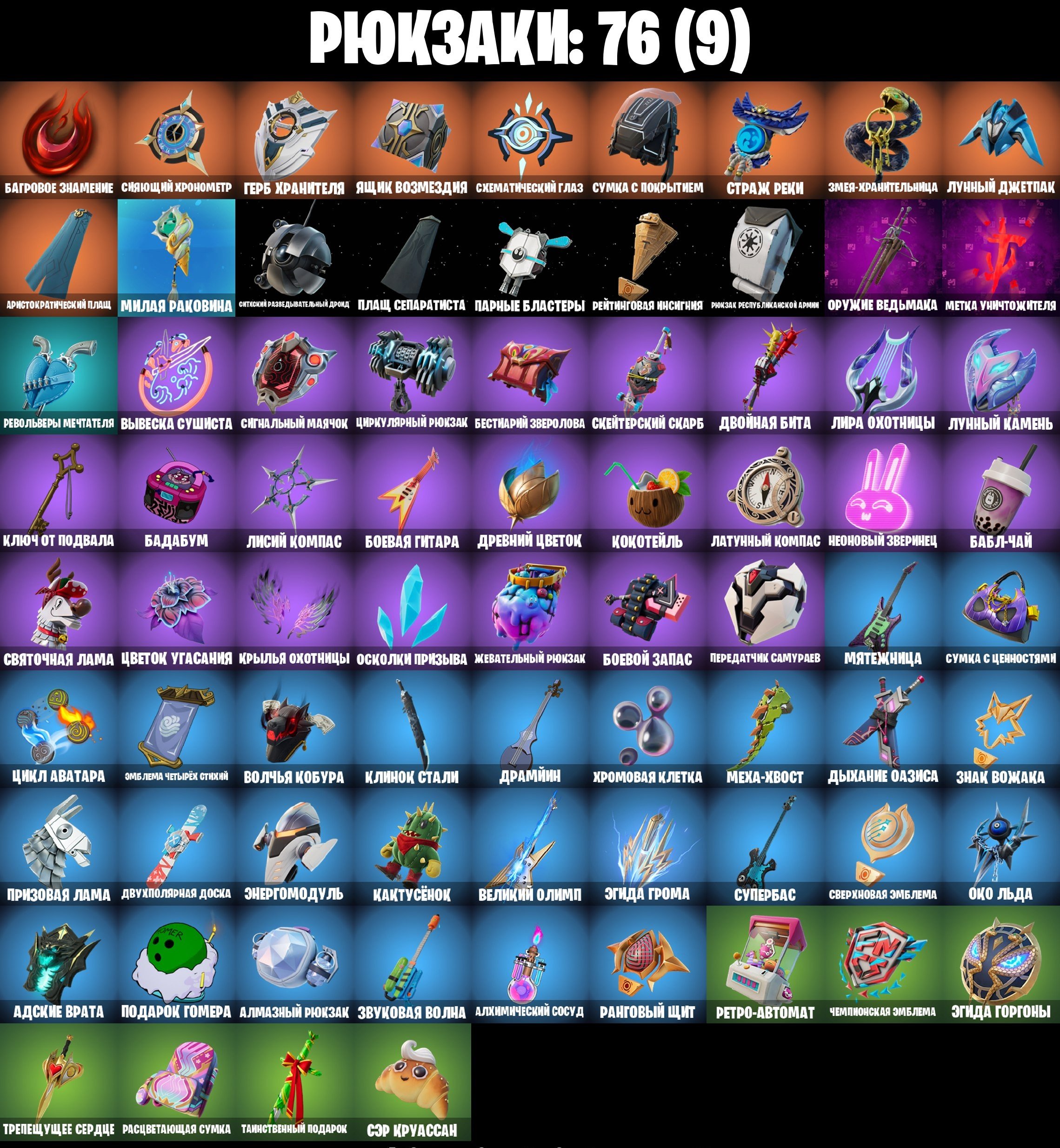 🎨 47 скінів | 🌟 Fortnite акаунт