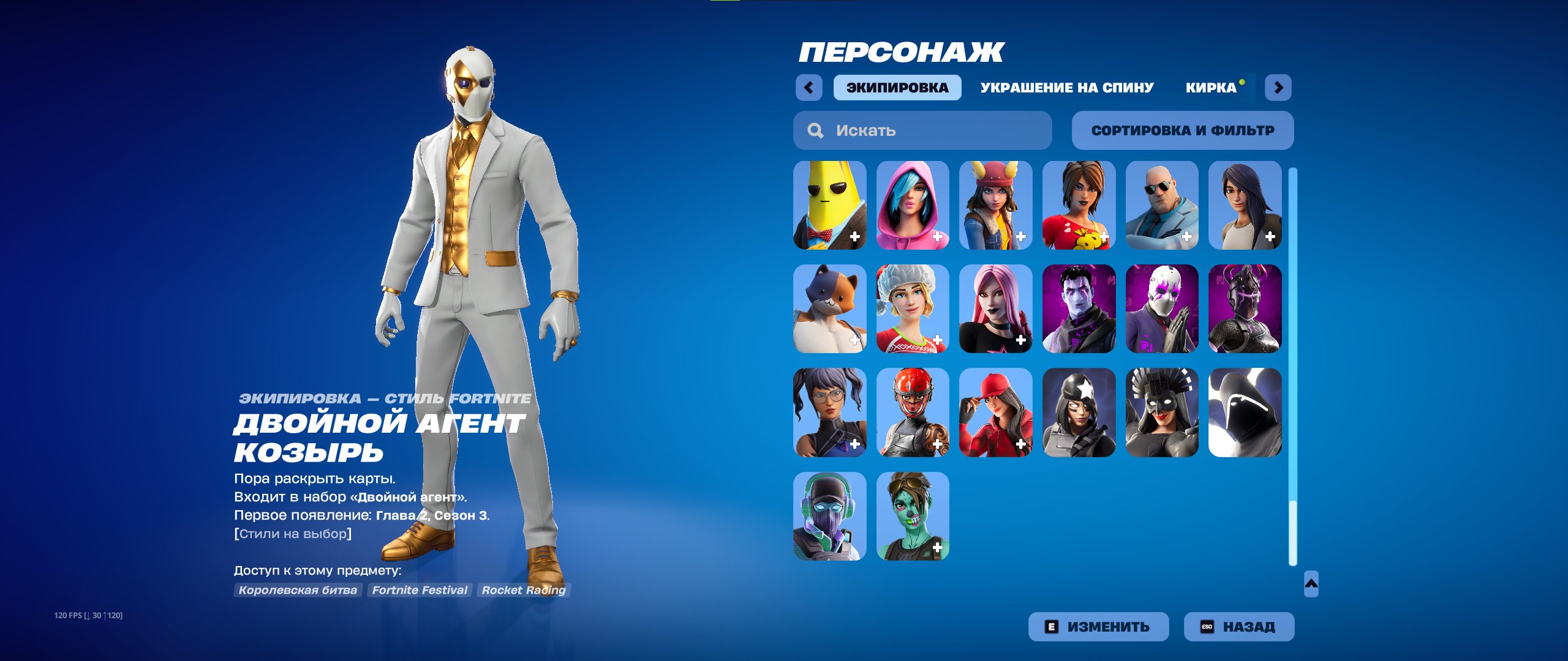 🎨 188 skins | 🌟 Fortnite account