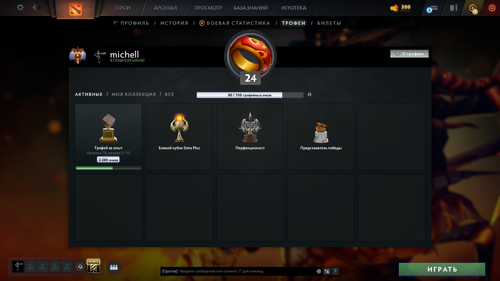 🏅 MMR 8030 | 🕒 300 годин | 🛡 12000