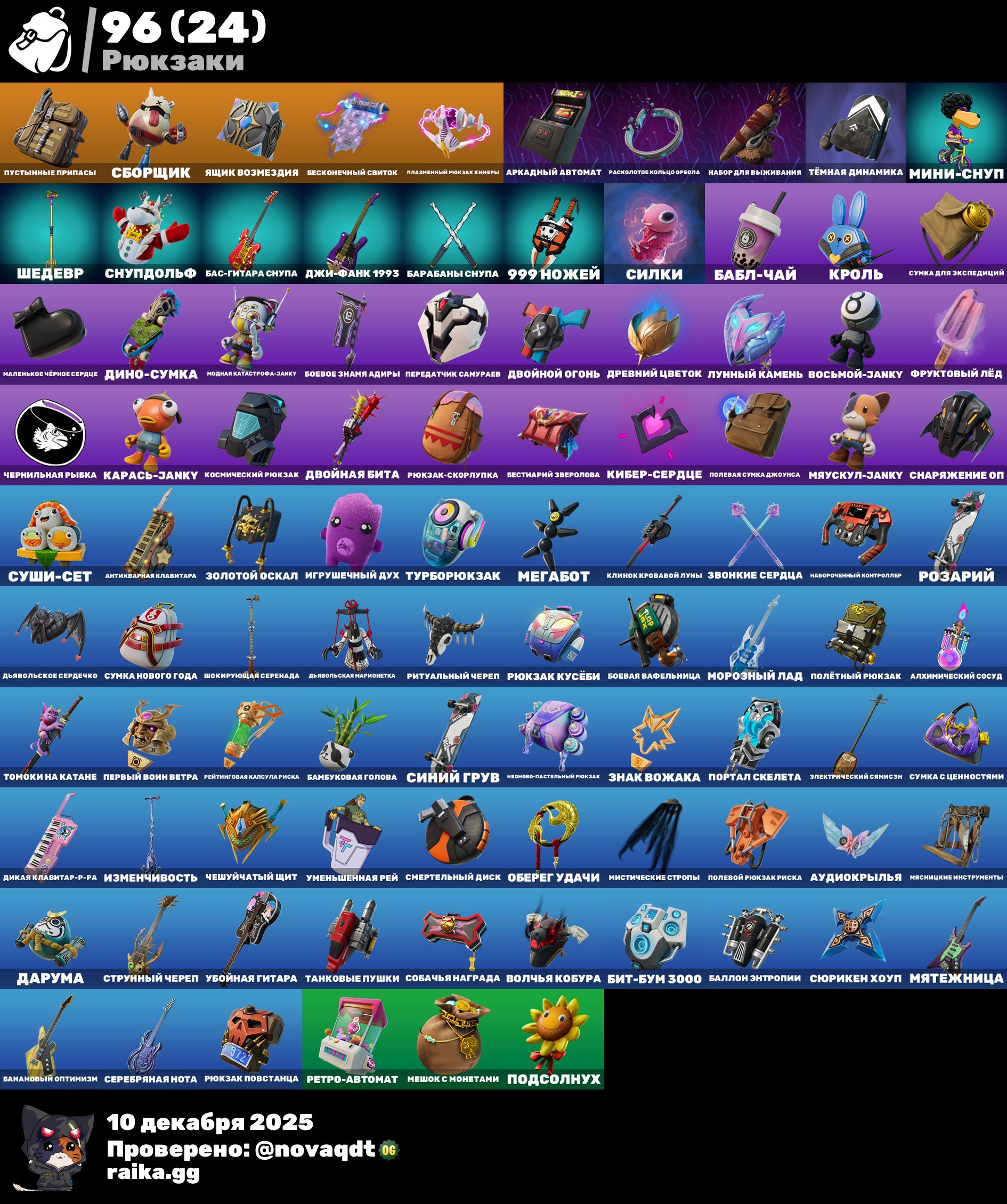 🎨 60 skins | 🌟 Fortnite account