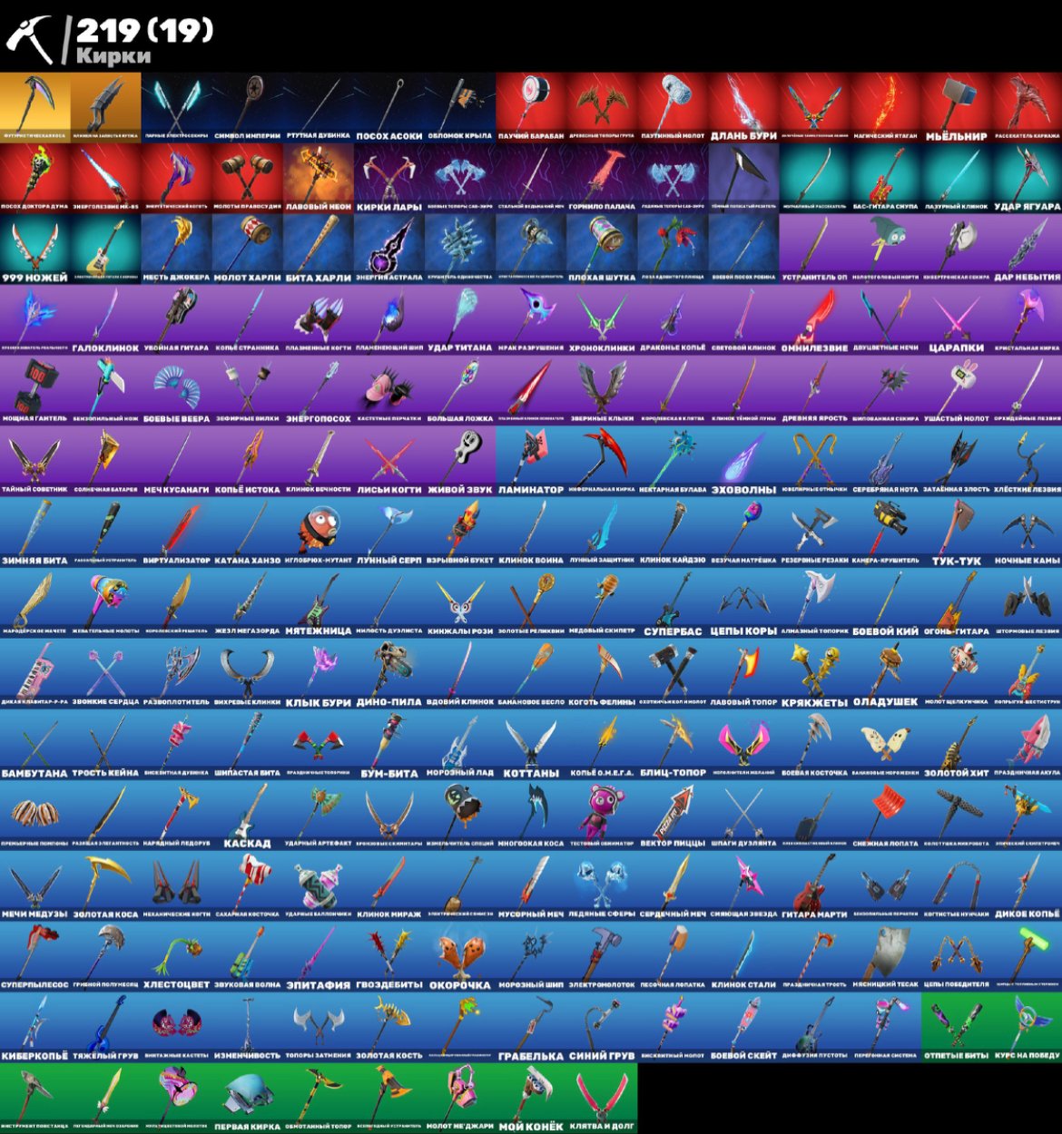 🎨 200 skins | 🌟 Fortnite account