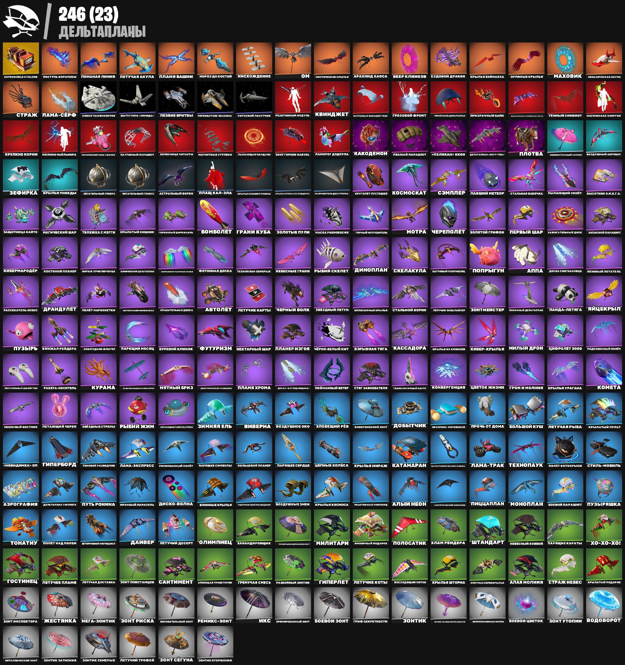 🎨 420 skins | 🌟 Fortnite account