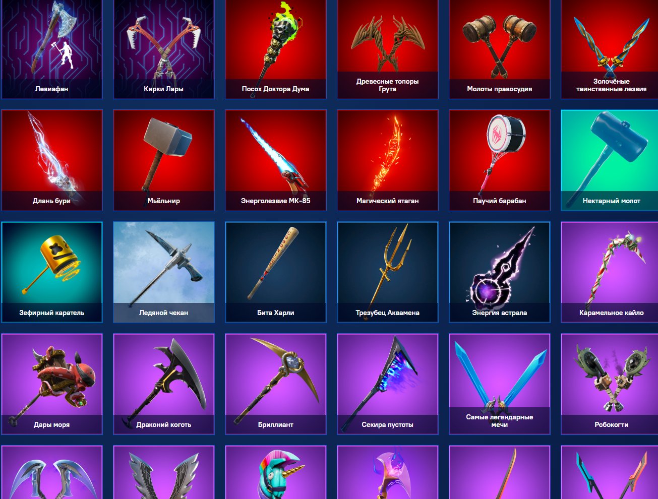 🎨 89 skins | 🌟 Fortnite account