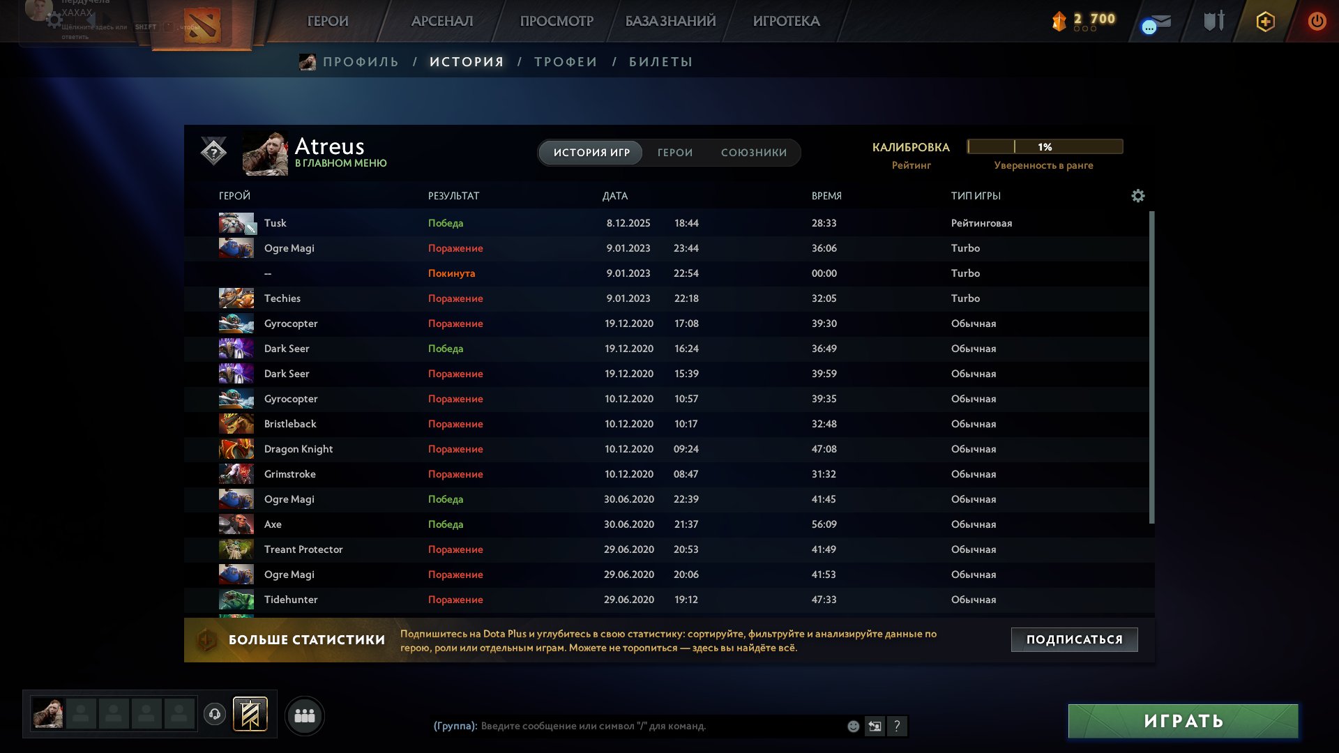 🏅 MMR 1800 | 🕒 2000 часов | 🛡 8620
