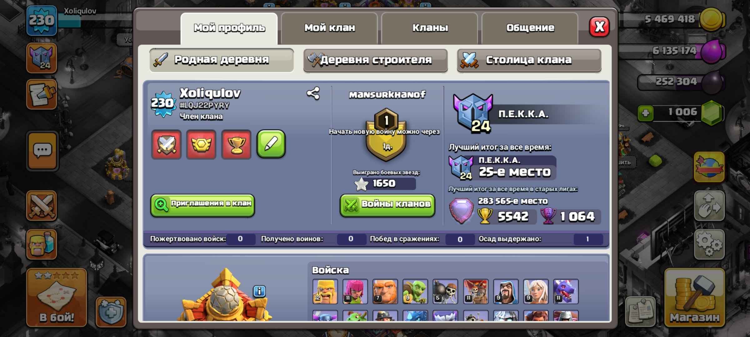 🏰 Clash of Clans акаунт | Ратуша 16 ратуша | Рівень 230