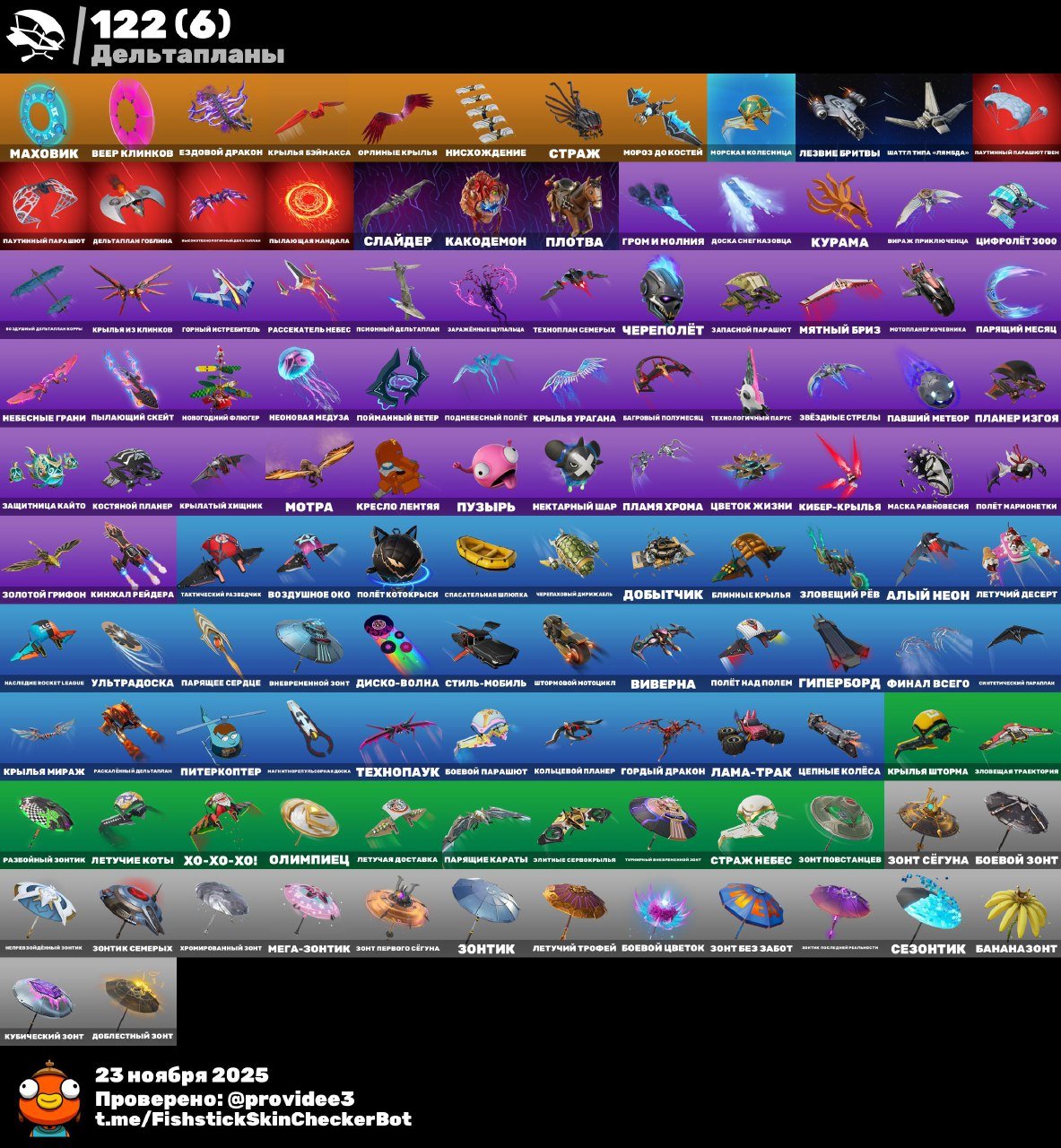 🎨 152 skins | 🌟 Fortnite account