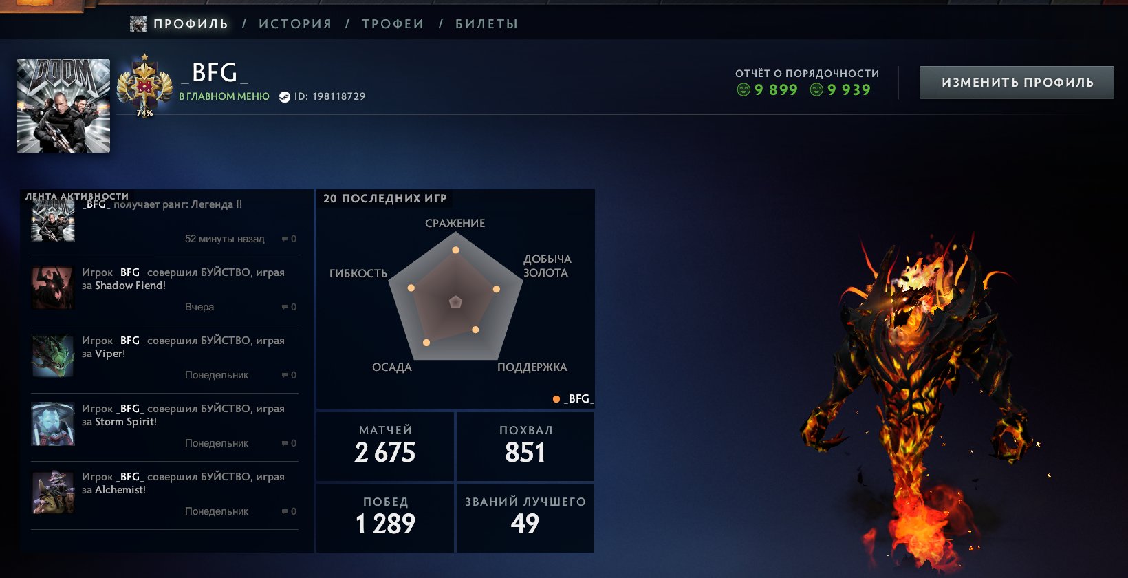 🏅 MMR 3195 | 🕒 2738 hours | 🛡 9939