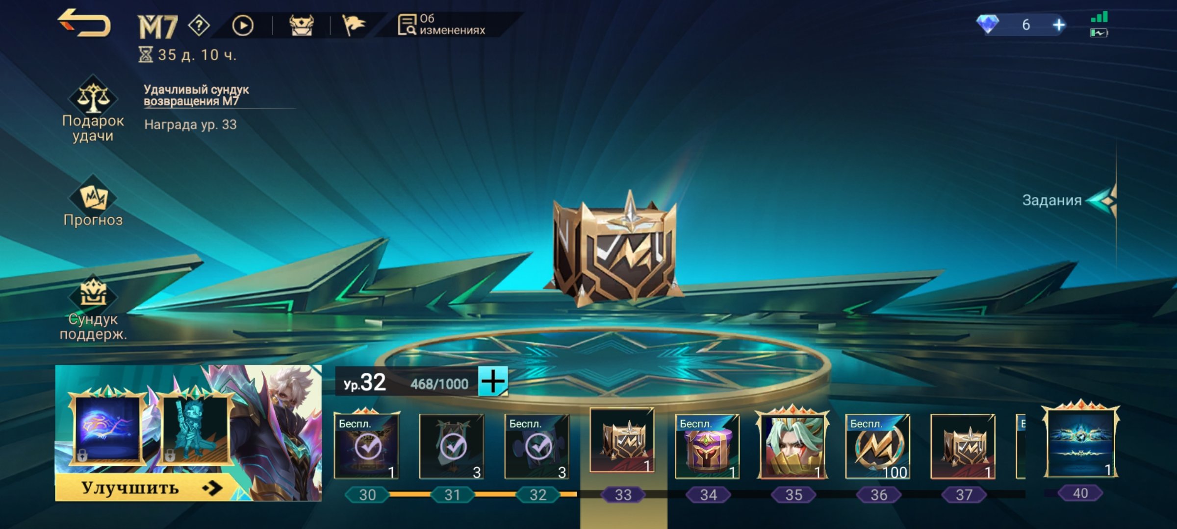 🎮 Mobile Legends account | Mythic | 75 heroes | 105 skins