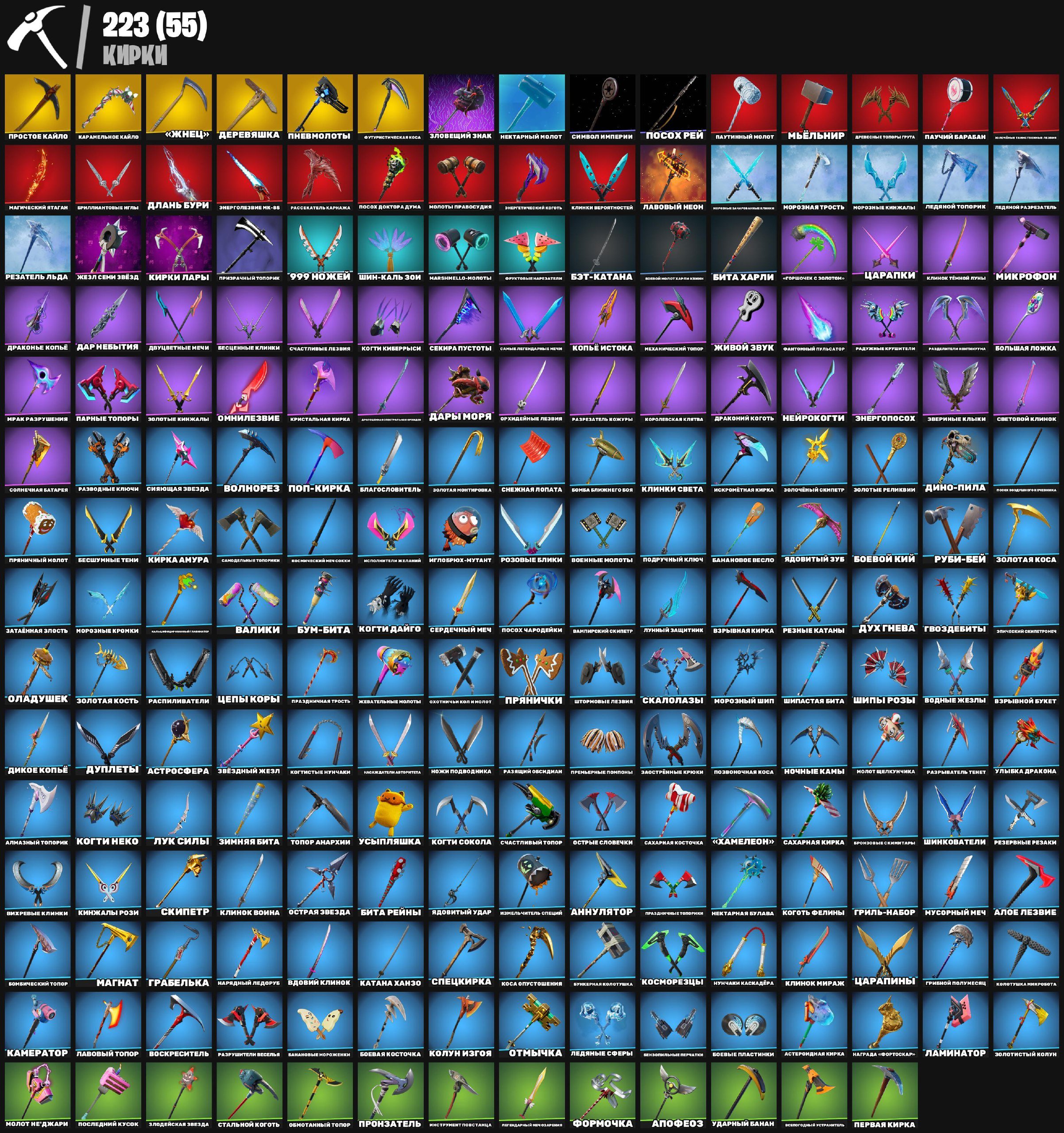 🎨 267 скінів | 🌟 Fortnite акаунт