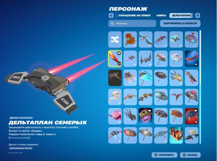 🎨 33 skins | 🌟 Fortnite account