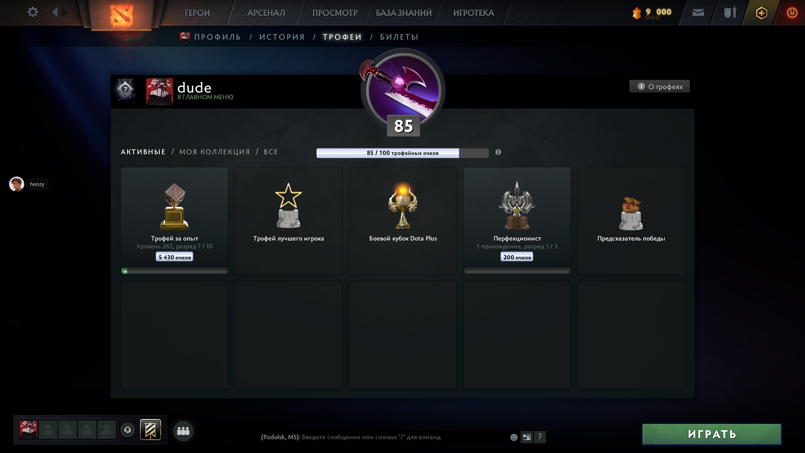 🏅 MMR 2000 | 🕒 5850 годин | 🛡 11500