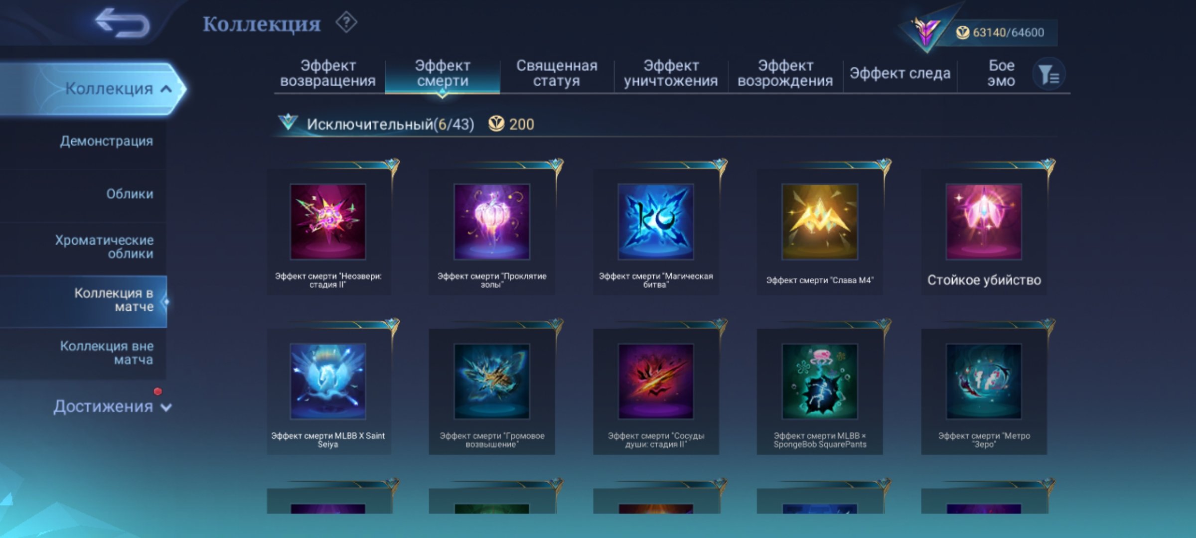 🎮 Mobile Legends account | Epic | 89 heroes | 214 skins