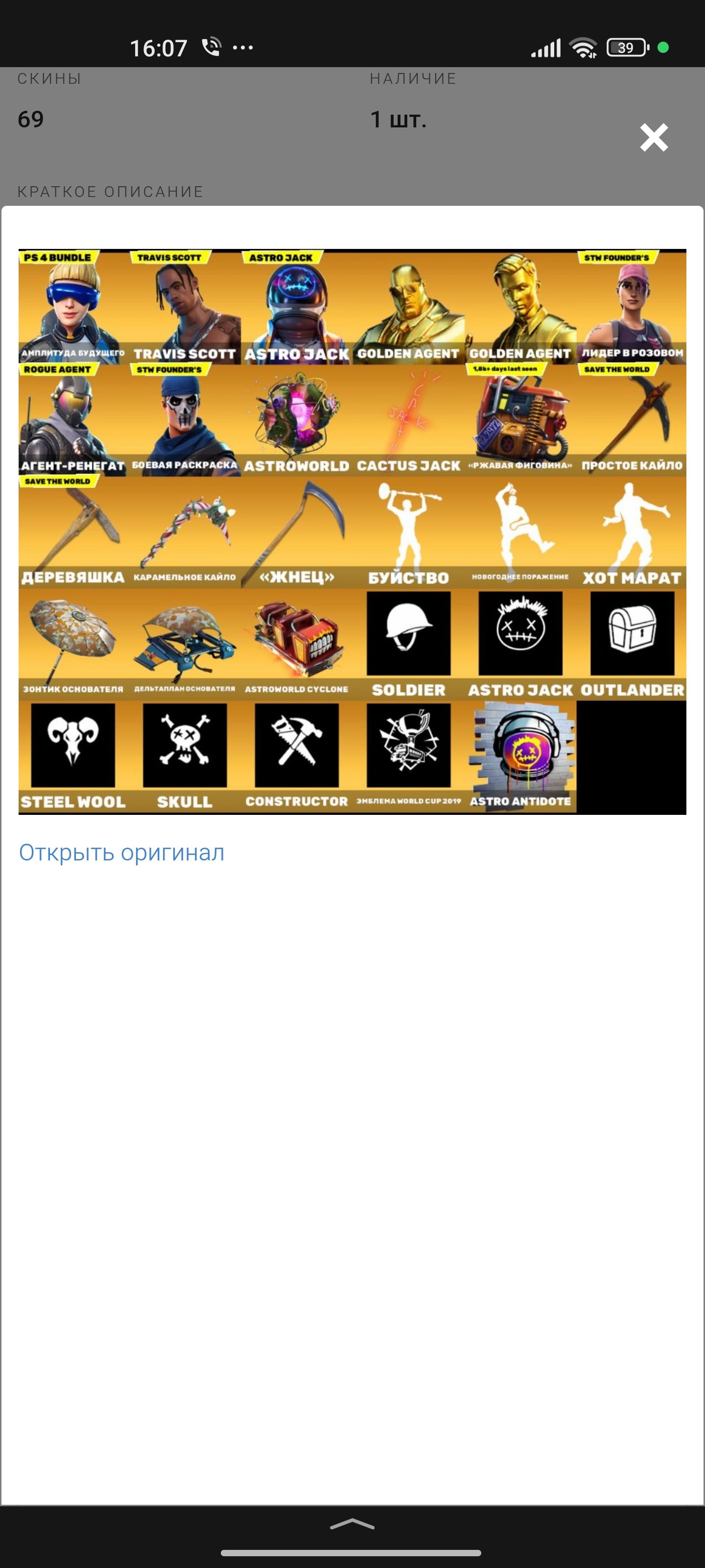 🎨 70 скинов | 🌟 Fortnite аккаунт