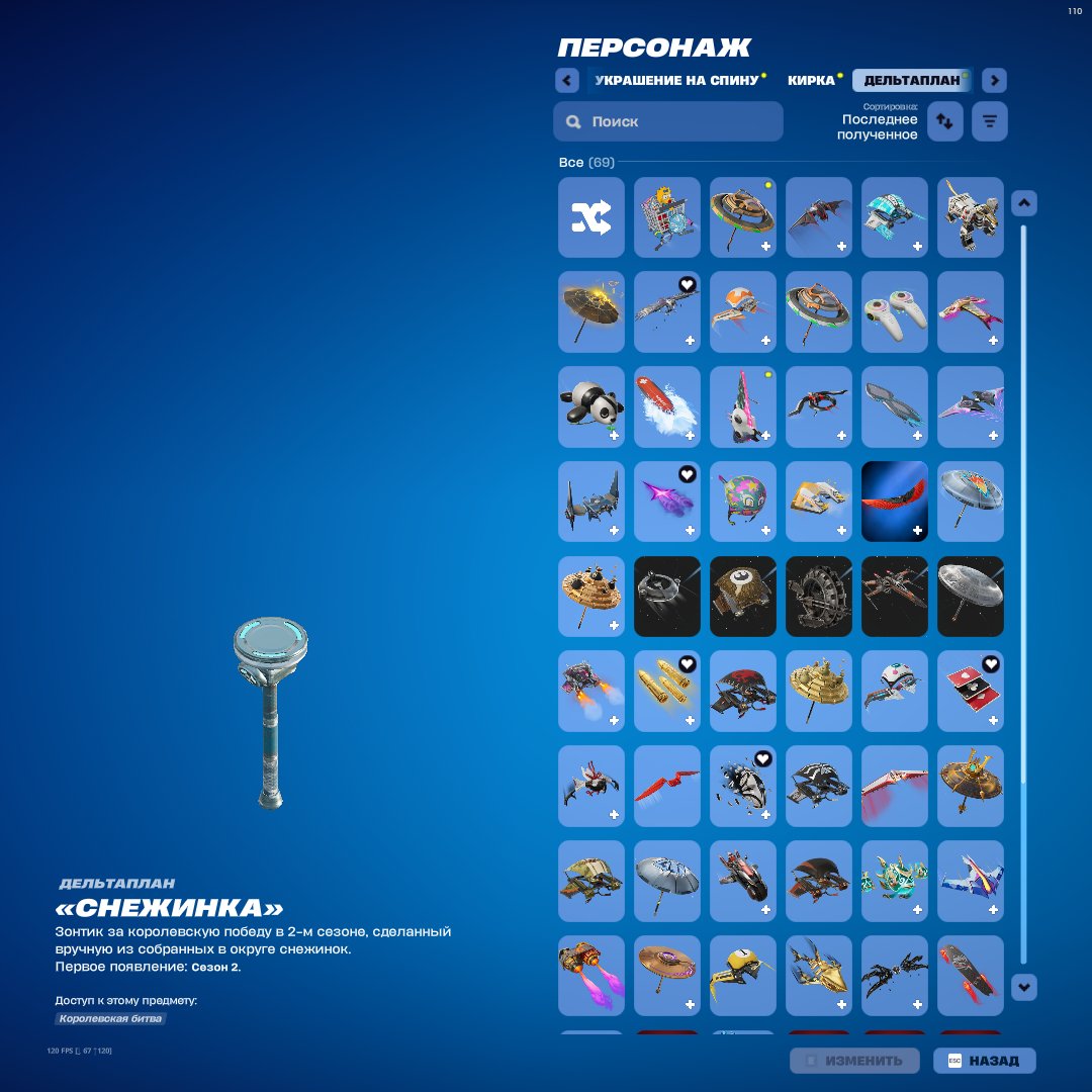 🎨 113 скинов | 🌟 Fortnite аккаунт