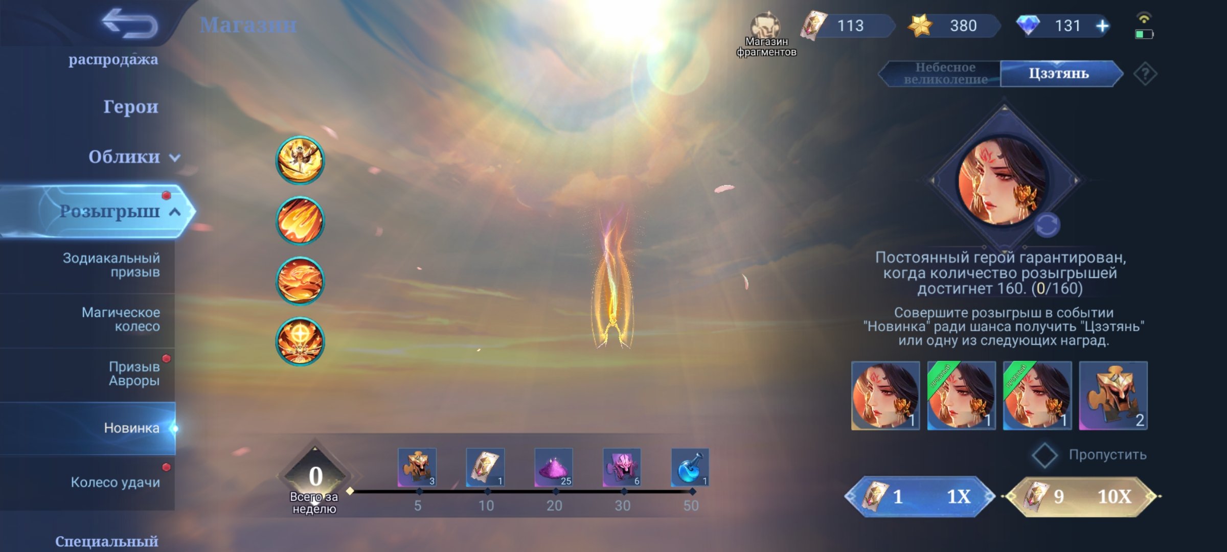 🎮 Mobile Legends аккаунт | Неранговый | 10 героев | 31 обликов