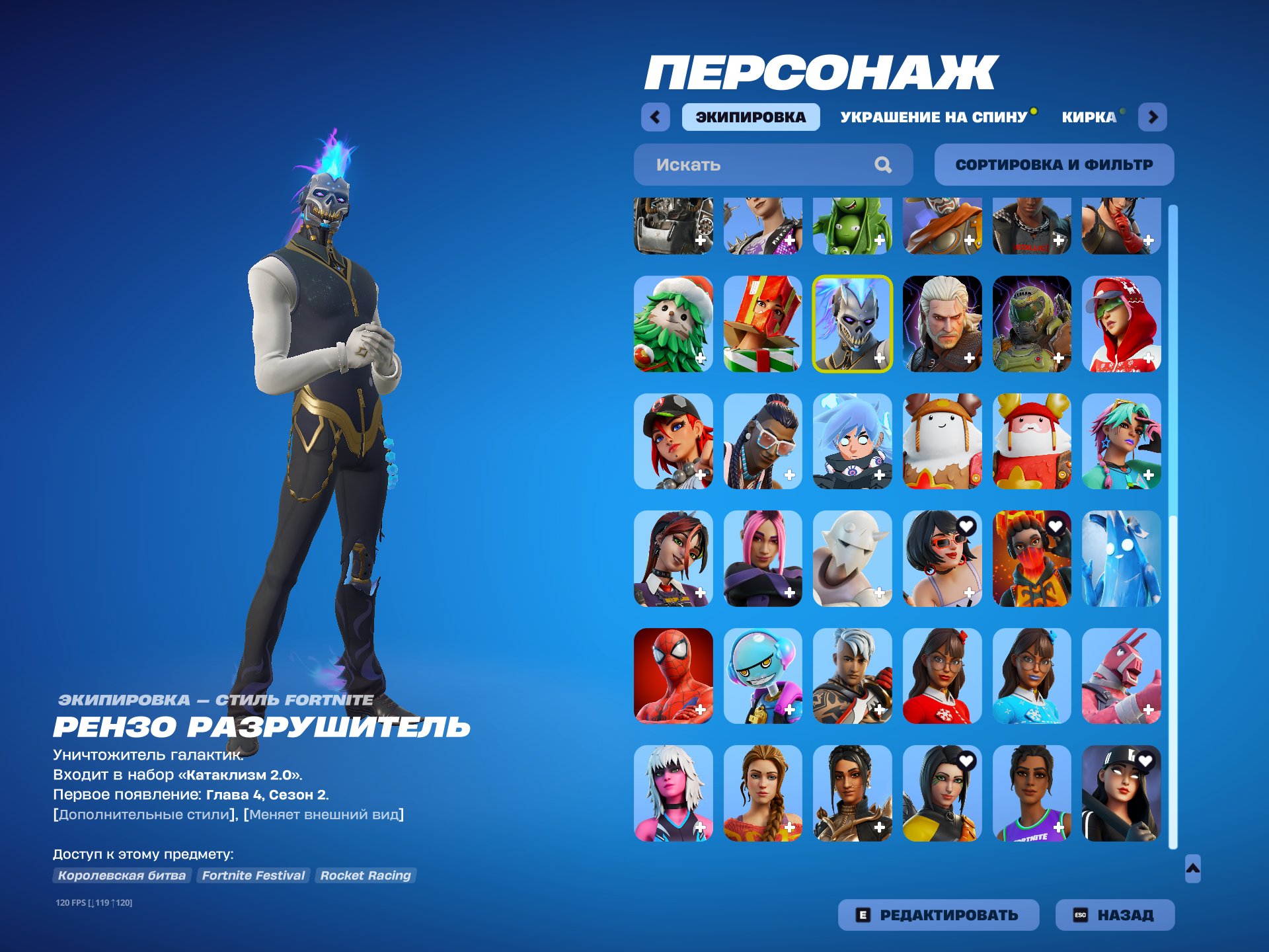 🎨 66 skins | 🌟 Fortnite account
