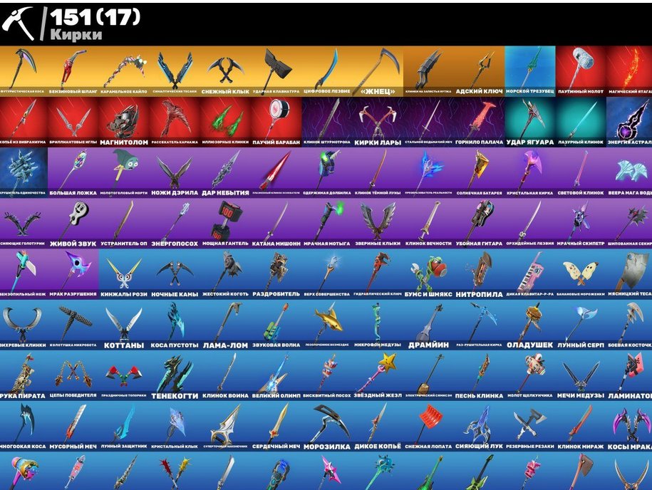 🎨 79 скінів | 🌟 Fortnite акаунт