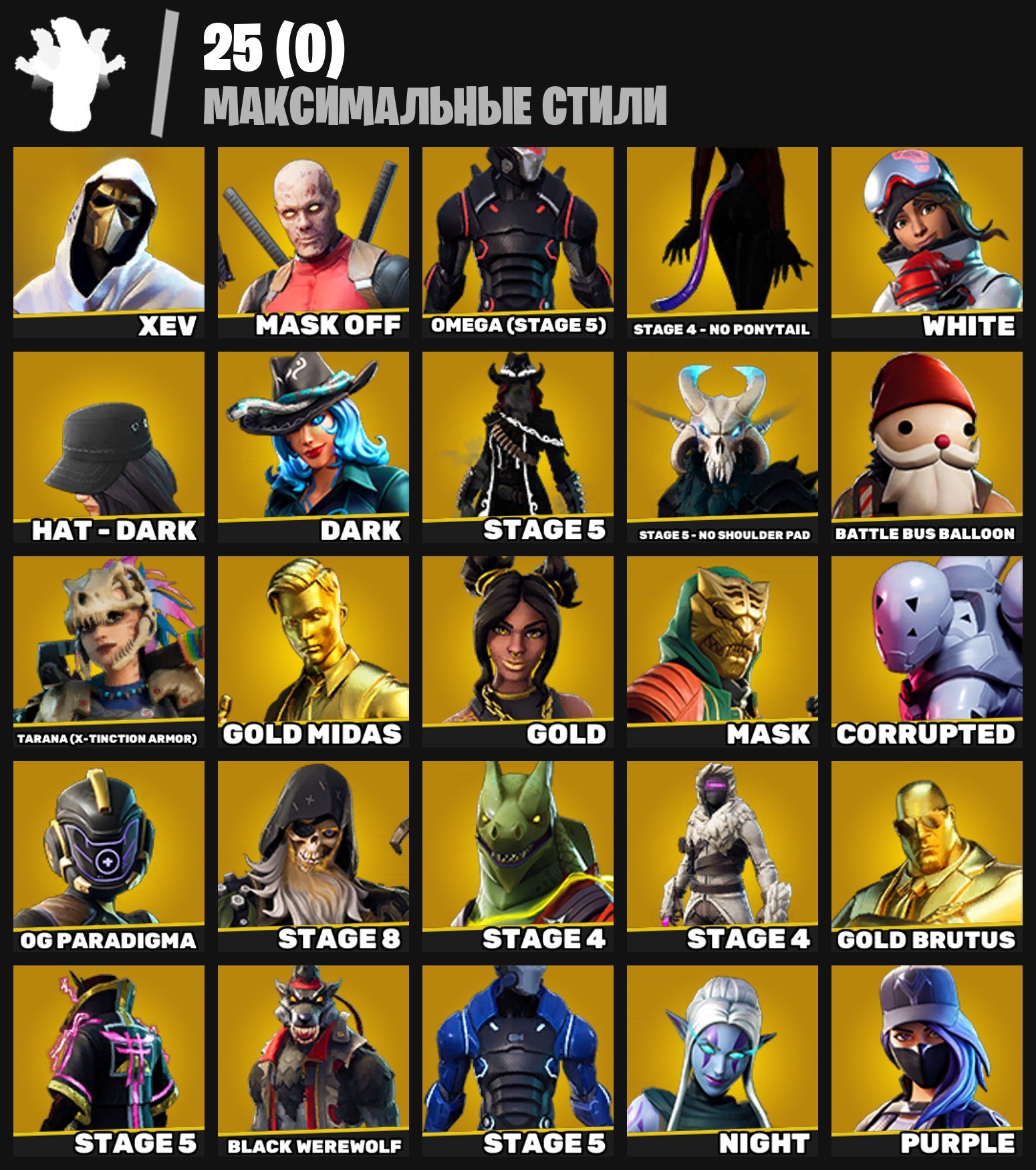 🎨 76 скинов | 🌟 Fortnite аккаунт