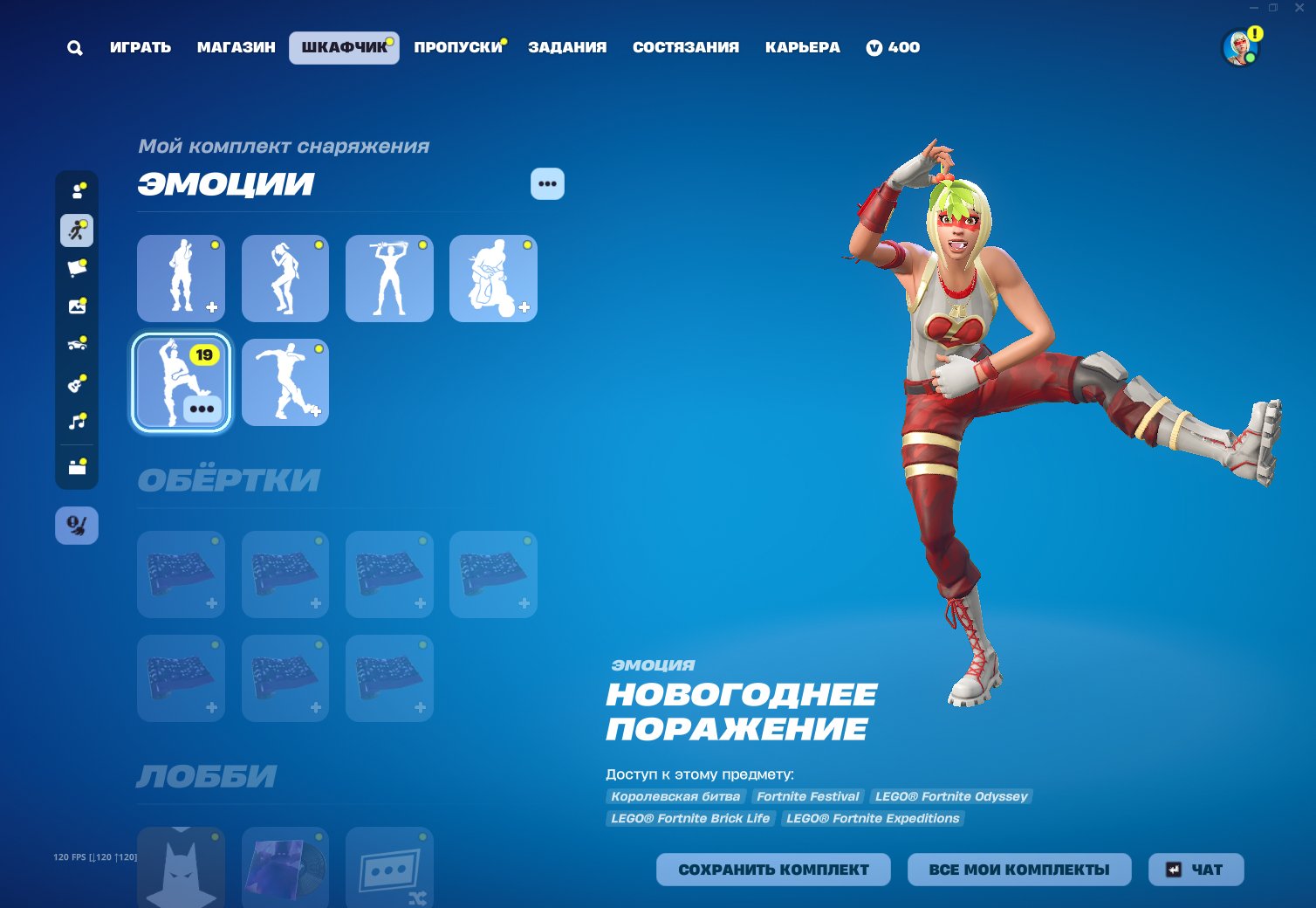 💖 Unique Fortnite account with 139 skins!