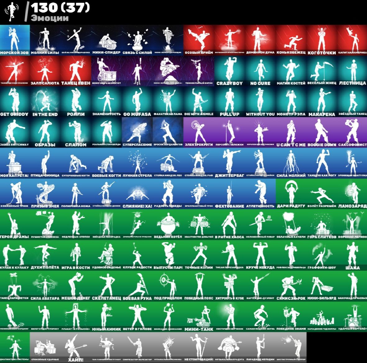 🎨 169 скінів | 🌟 Fortnite акаунт