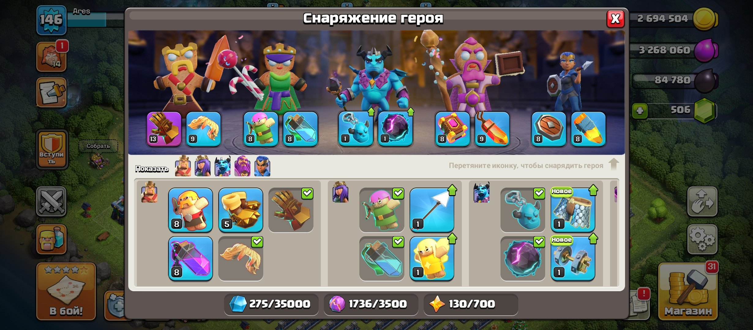 🏰 Clash of Clans акаунт | Ратуша 14 | Рівень 70%