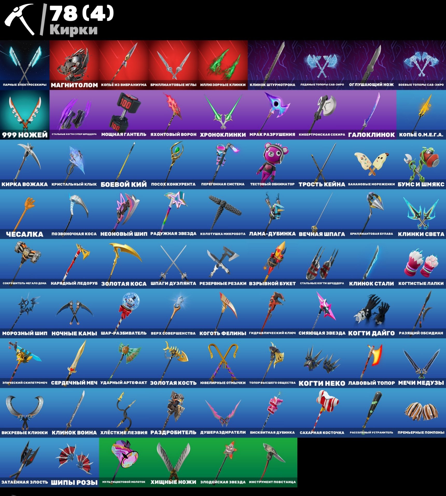 🎨 52 skins | 🌟 Fortnite account