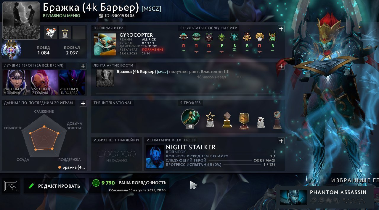 🏅 MMR 3000 | 🕒 3750 hours | 🛡 10000