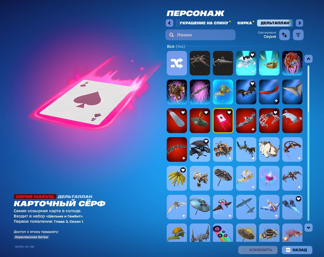 🎨 164 скинов | 🌟 Fortnite аккаунт