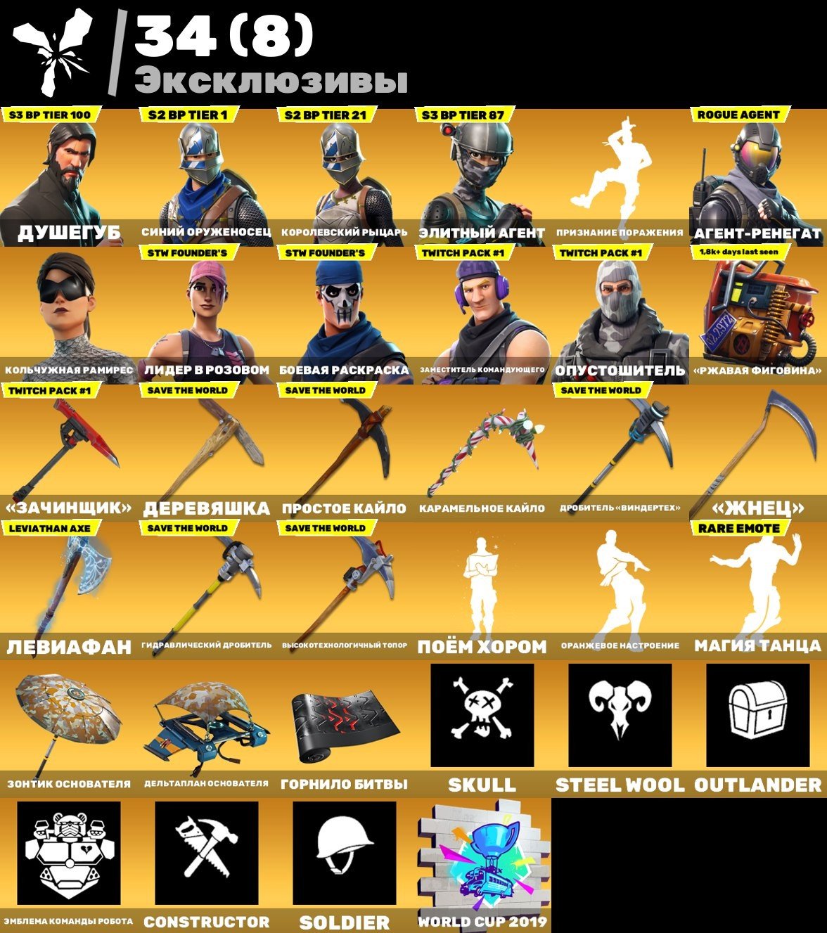 🎨 153 skins | 🌟 Fortnite account