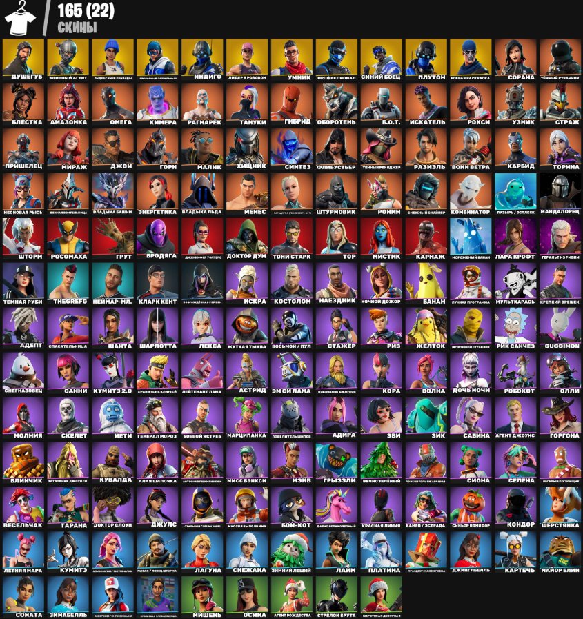 🎨 170 skins | 🌟 Fortnite account