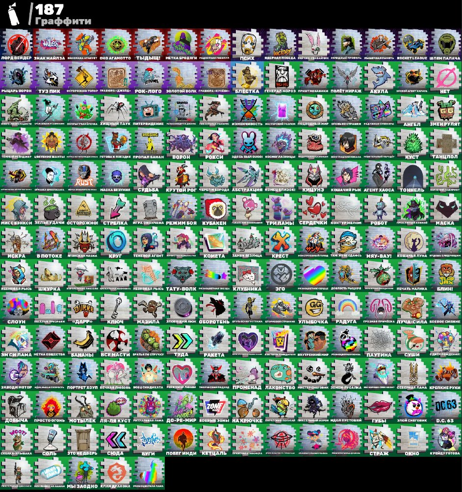 🎨 127 скінів | 🌟 Fortnite акаунт