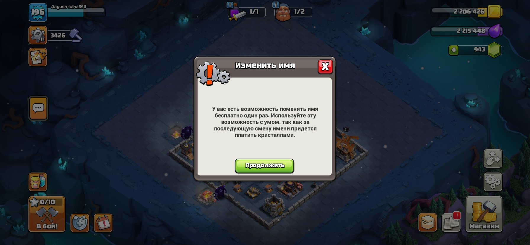 🏰 Clash of Clans акаунт | Ратуша 16 рівня | Рівень 195