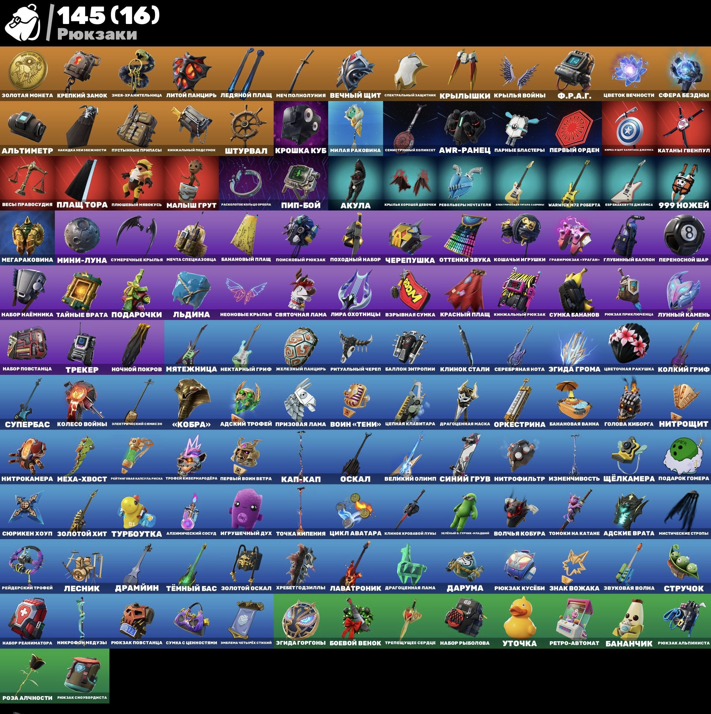 🎨 85 скинов | 🌟 Fortnite аккаунт