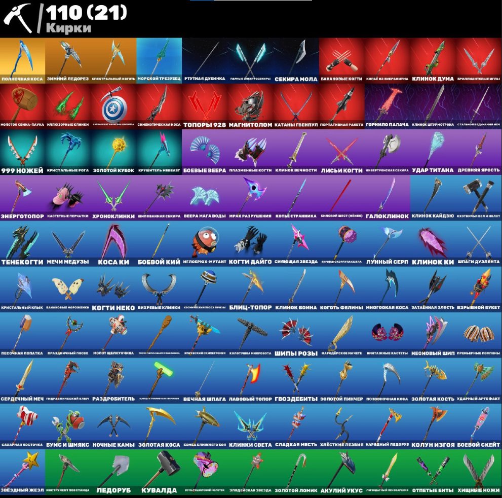 🎨 56 skins | 🌟 Fortnite account