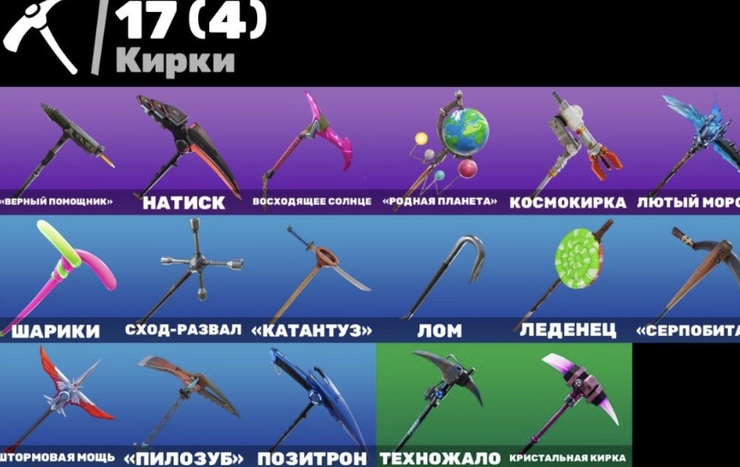 🎨 43 skins | 🌟 Fortnite account