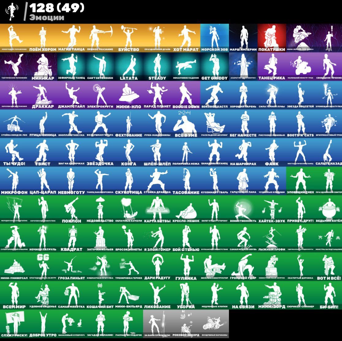 🎨 168 скінів | 🌟 Fortnite акаунт