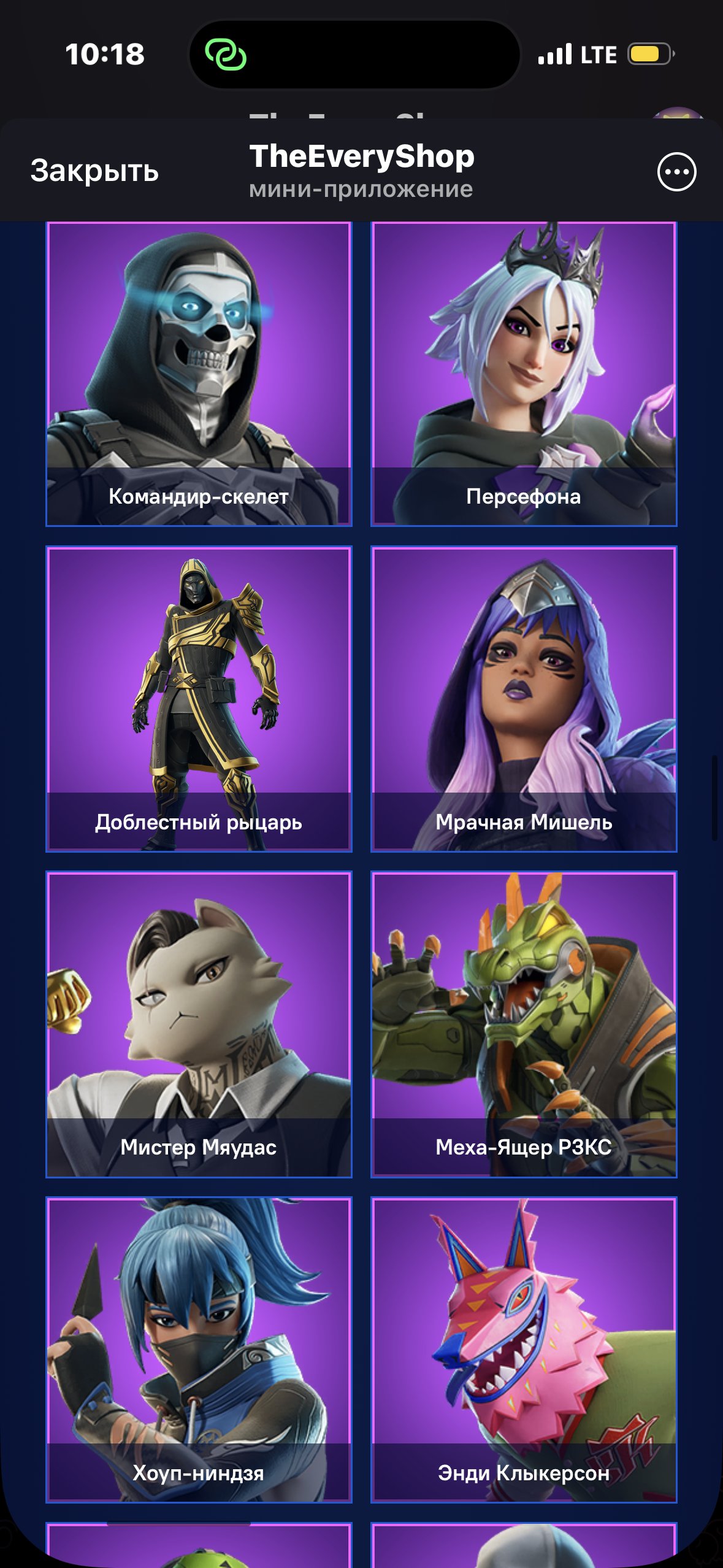 🎨 105 skins | 🌟 Fortnite account