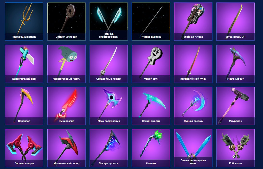 🎨 135 skins | 🌟 Fortnite account