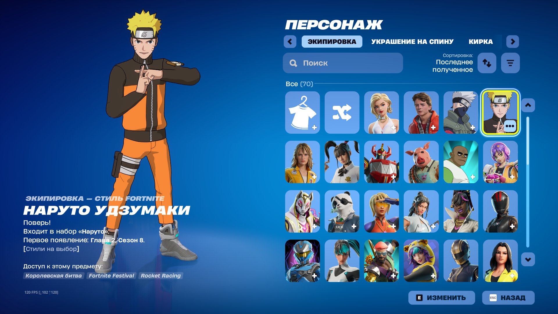 🎨 70 skins | 🌟 Fortnite account