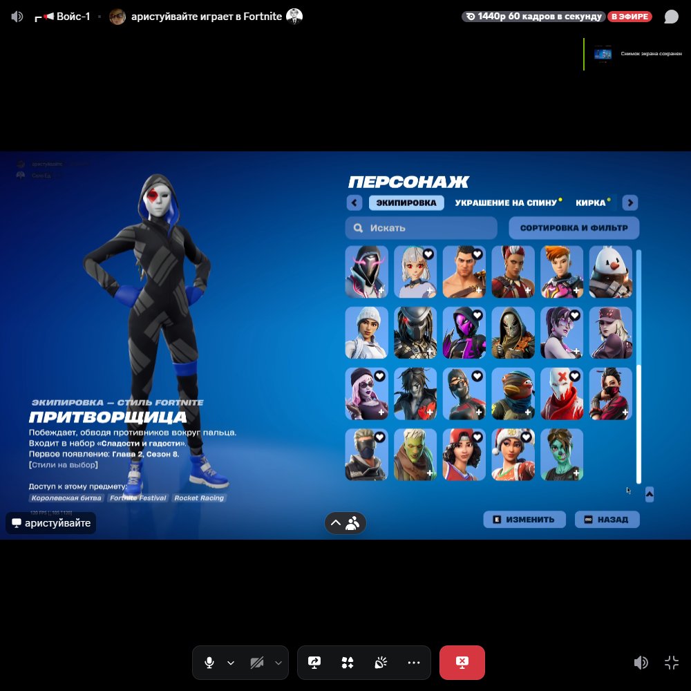 🎨 47 скінів | 🌟 Fortnite акаунт