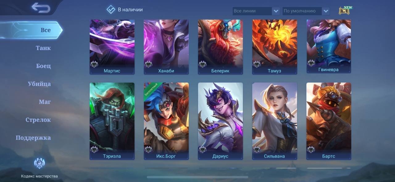 🎮 Mobile Legends аккаунт | Легенда | 36 героев | 10 обликов