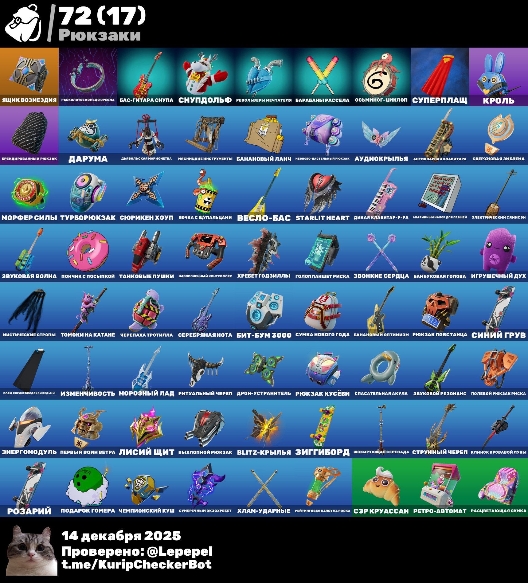 🎨 35 скинов | 🌟 Fortnite аккаунт