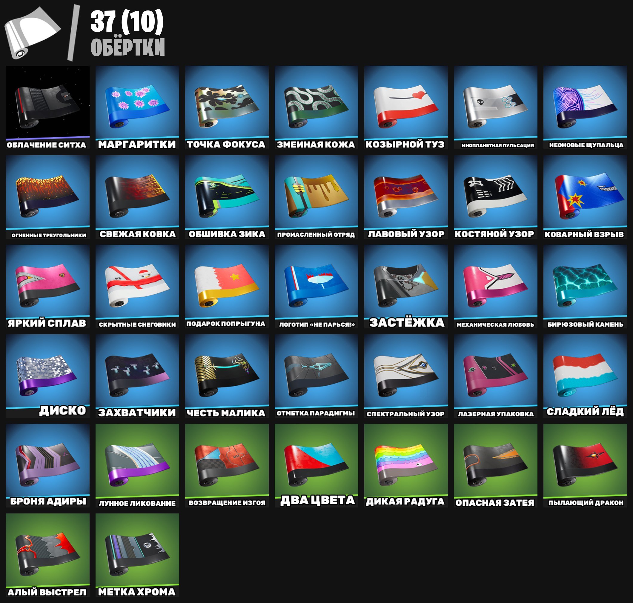 🎨 89 skins | 🌟 Fortnite account