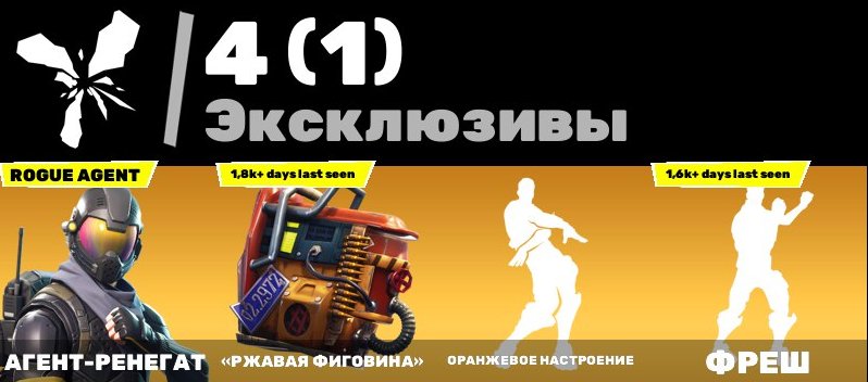 🎨 33 skins | 🌟 Fortnite account