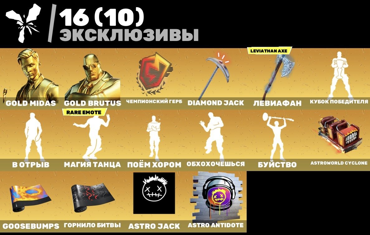 🎨 104 skins | 🌟 Fortnite account