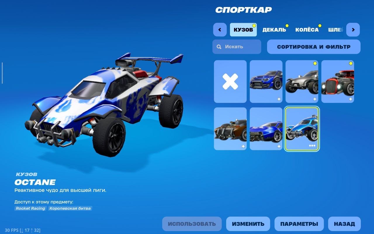 🎨 13 skins | 🌟 Fortnite account